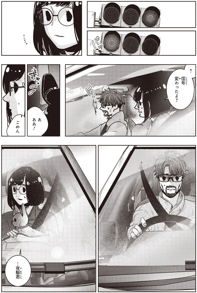 『スローステップ朔太郎 上』 13-04.png