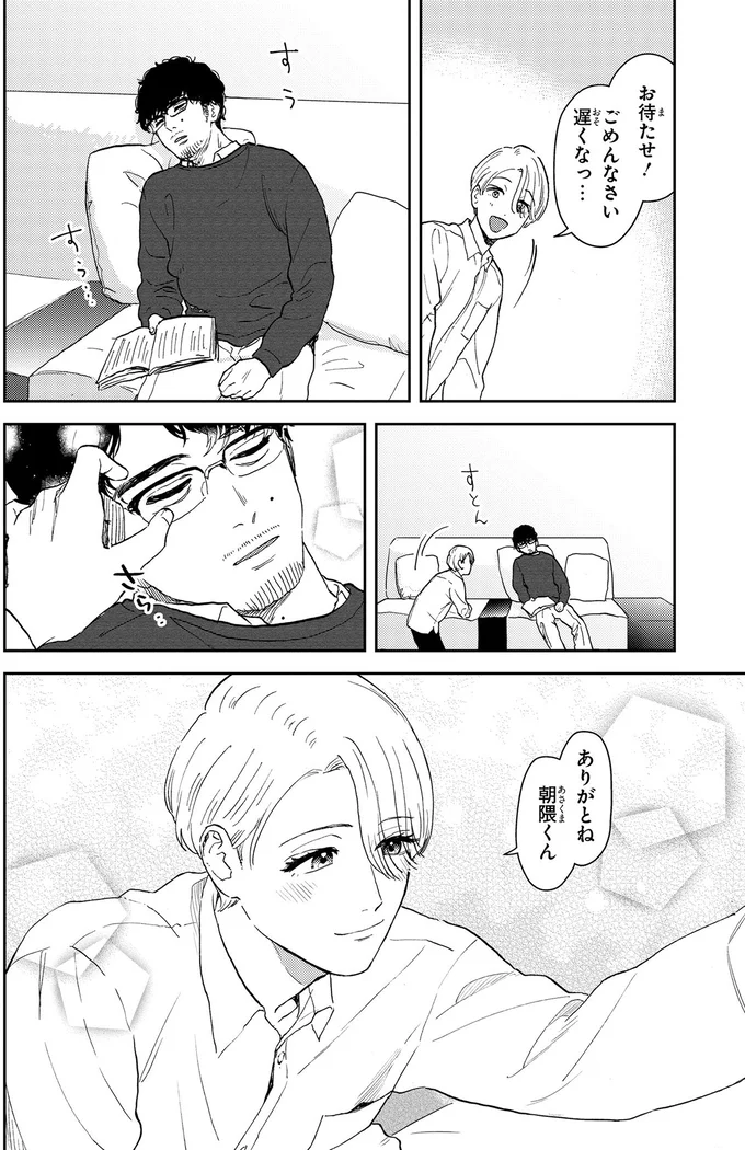 『十日間だけ無理してよ』 06-11.webp