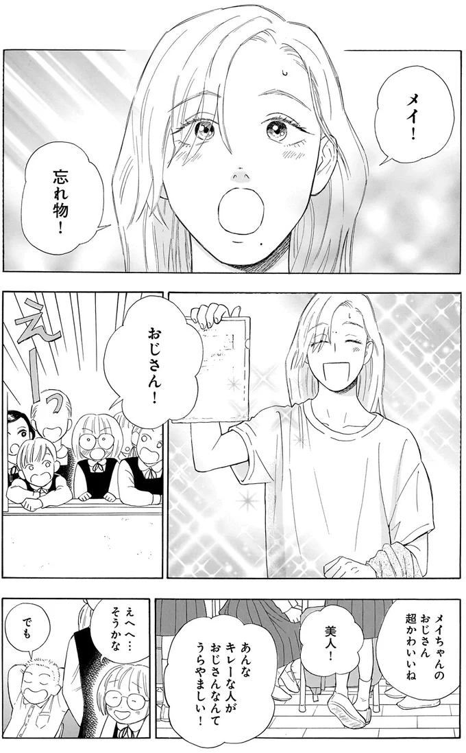 『かわいすぎる人よ！1〜3』 22.webp