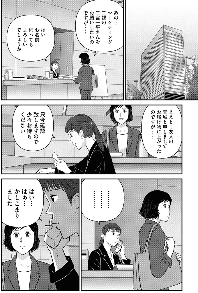 『星のさいごメシ1〜2』 149_0.webp