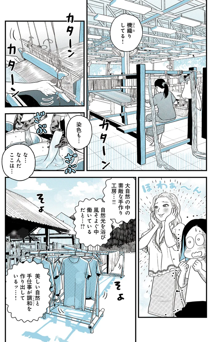 『ソイ・ストーリー まんが家はタイの小路をゆく1〜2』 125.webp