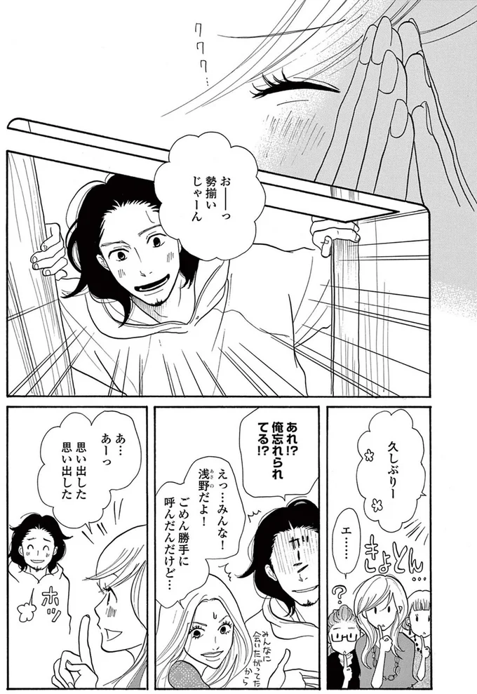 うかれて友達に婚約の報告もしたのに。無言の彼氏とファミレスで向かい合っている「理由」は／トラップホール 14089471.webp