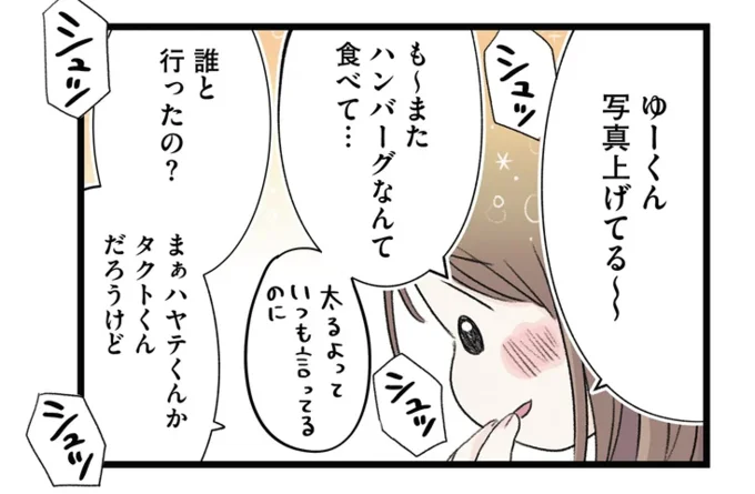 『執着じゃない好きなだけだよ』