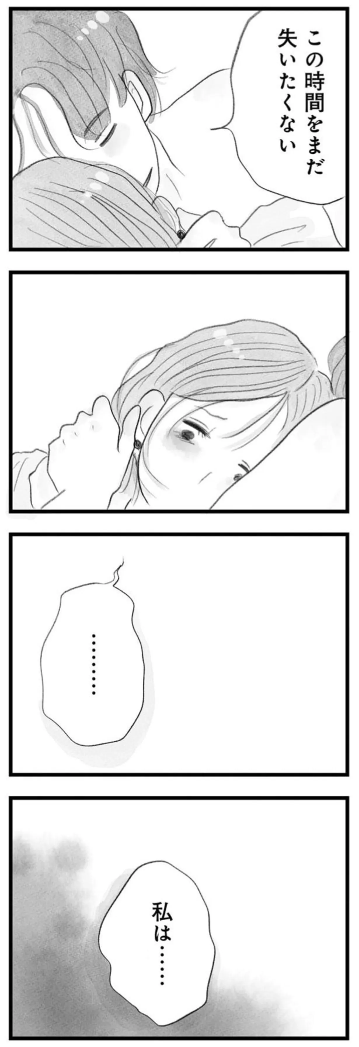 「このまま避妊されるなら...」夫婦の寝室の会話。妻が「覚悟」を伝え得たら／うちの夫は子どもがほしくない 14392232.webp