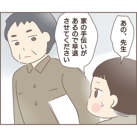 『親に捨てられた私が日本一幸せなおばあちゃんになった話』／ゆっぺ 1.png