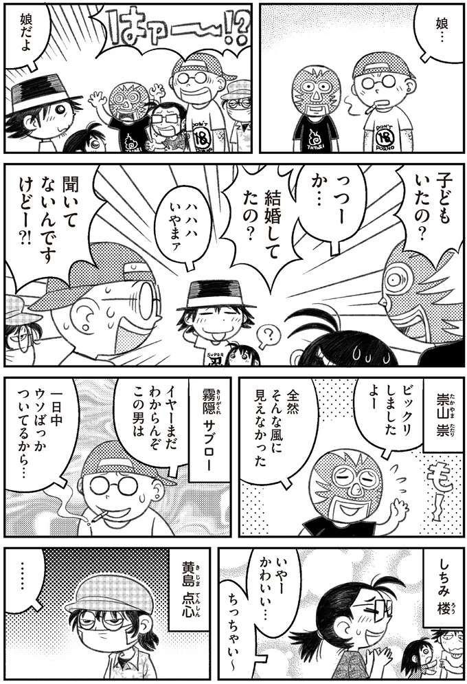 そろそろ「父子家庭ごっこ」も終了？ 55歳新米父と小3娘の夏休み／父娘ぐらし それから sorekara4_4.jpeg