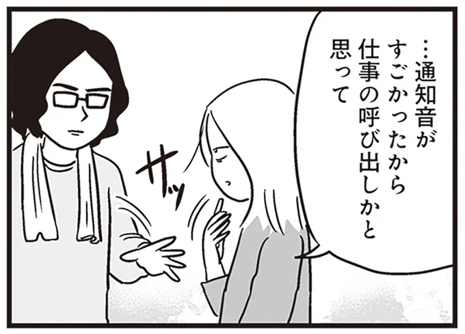 夫の仕事用カバンから出てきた「精力剤」と「避妊具」...。息子の病気で疲弊した妻は／それでも家族を続けますか?