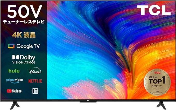 テレビ、2万6800円から買えるの⁉【最大25％OFF】2万円引きアイテムも！「Amazonタイムセール」でゲット 41E1238EcNL._AC_SX679_.jpg