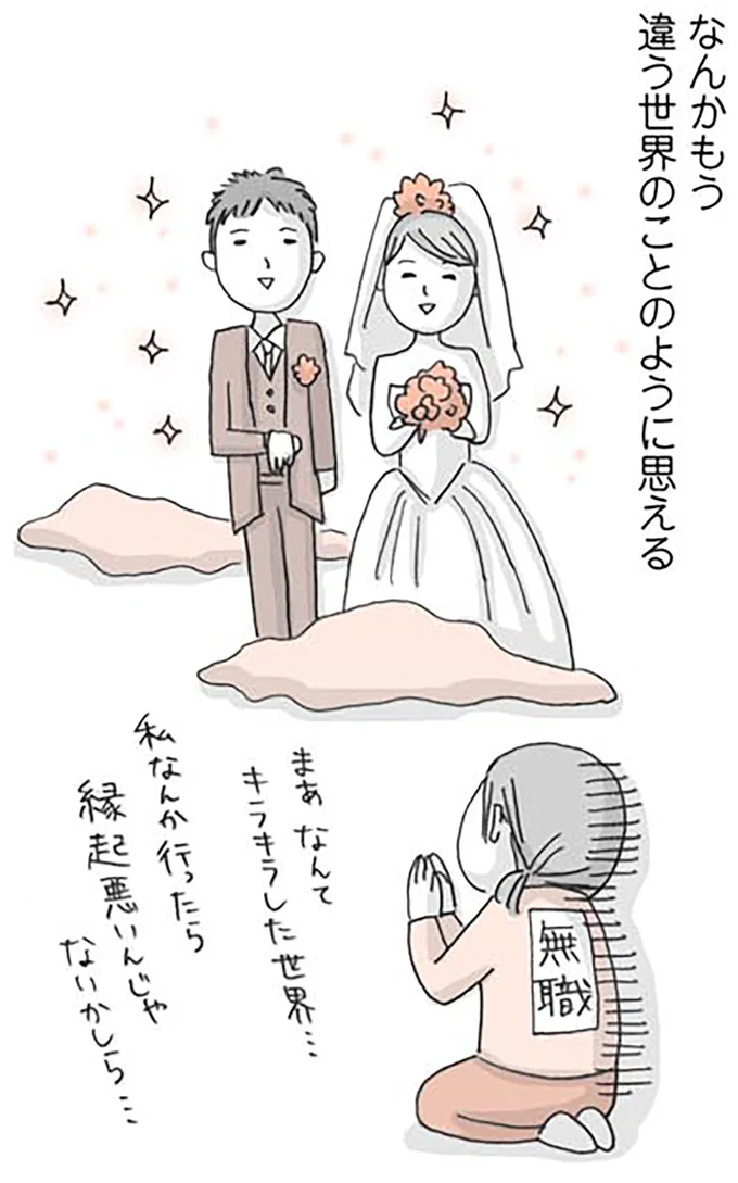 『思いつき無職生活 職なしガールの残念だけど悪くない日々』 07-06.png