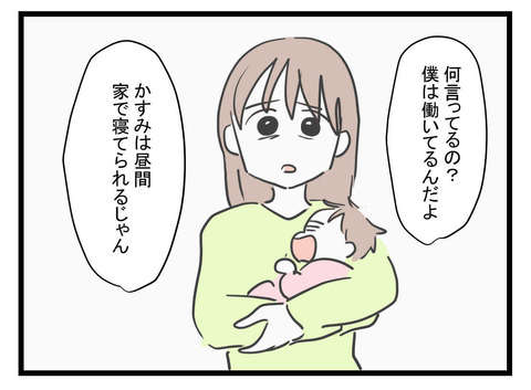 「育児は君の仕事だろ？」娘の出産直後、夫が言い放った「暴言」を忘れない／極論被害妄想夫（26） 82a13d05-s.jpg