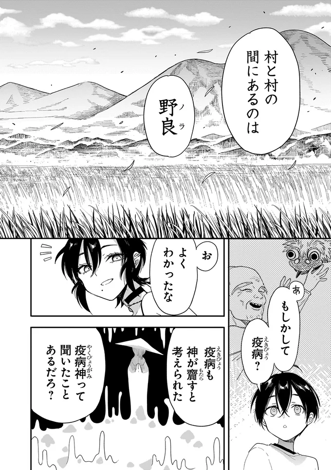 『三原ソフィアは怖ガール 1』 89_0.webp