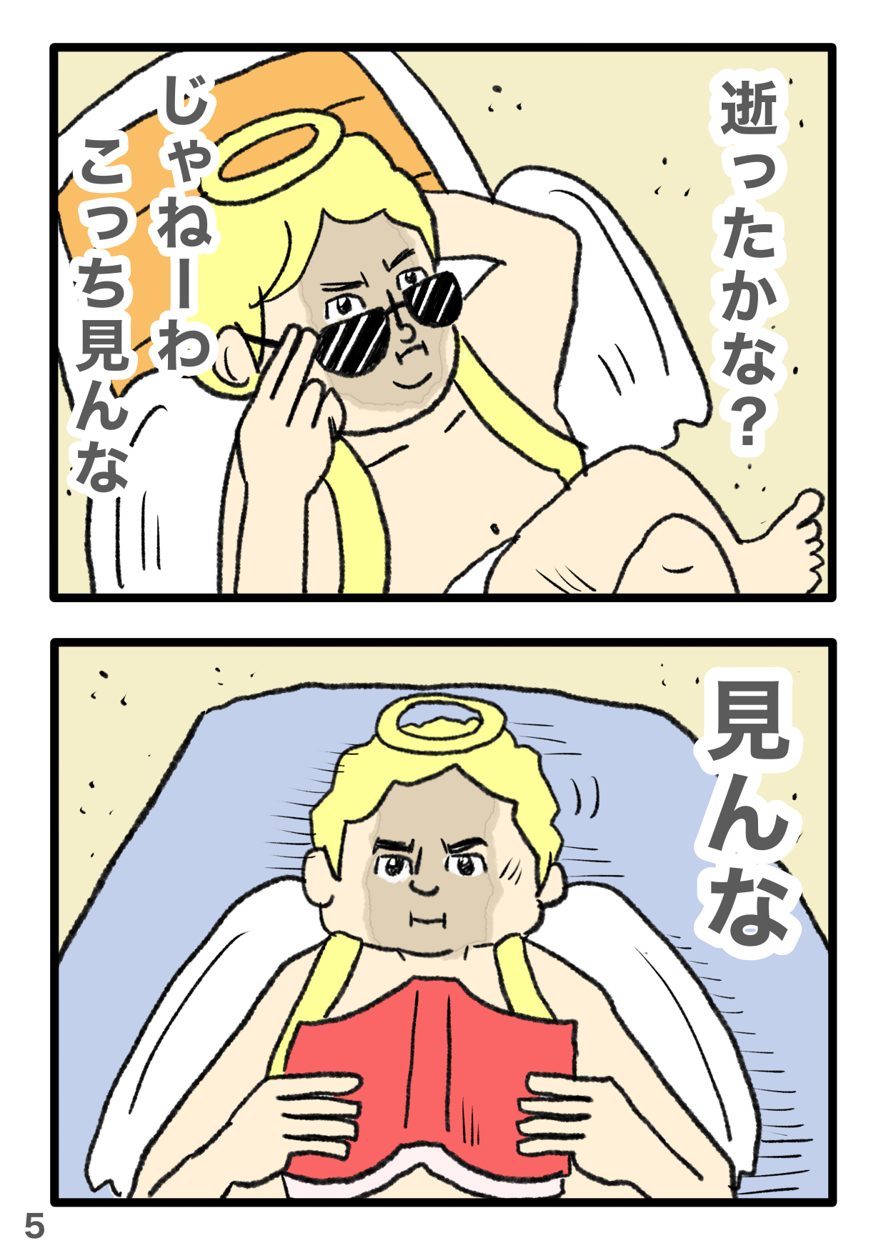 「また来たよww」超失礼なお迎えの天使たちが再来！ SNSで話題のギャグ漫画、まさかの第3章開幕 3-5.PNG