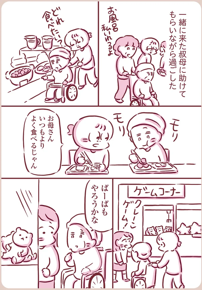 『今日もまだお母さんに会いたい』 06-02.png