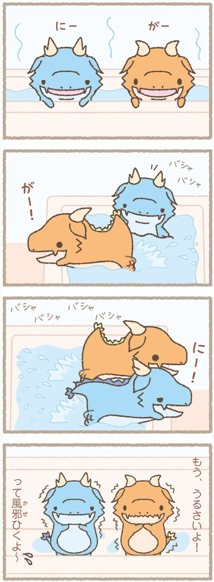 『かいじゅうせかいせいふく』 193.webp