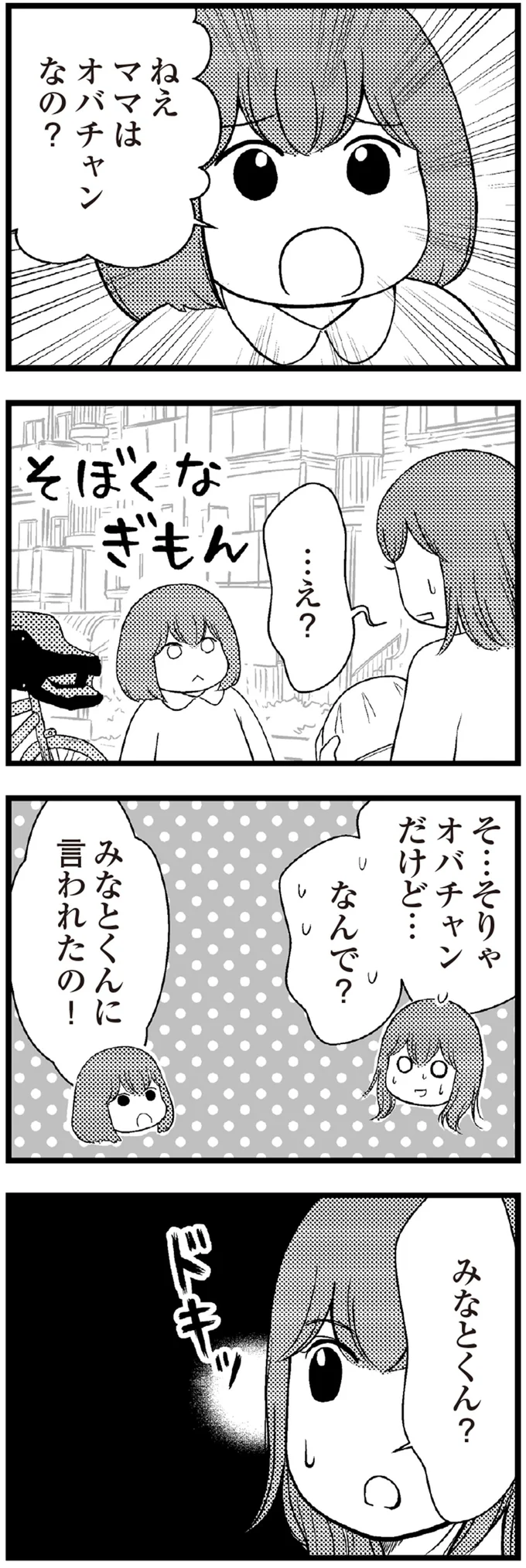『夫に内緒で借金300万』 03-01.webp