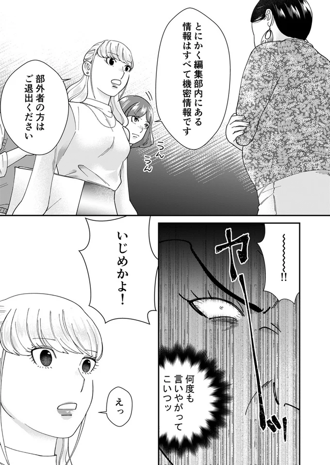 『ワタシってサバサバしてるから』 17-10.webp