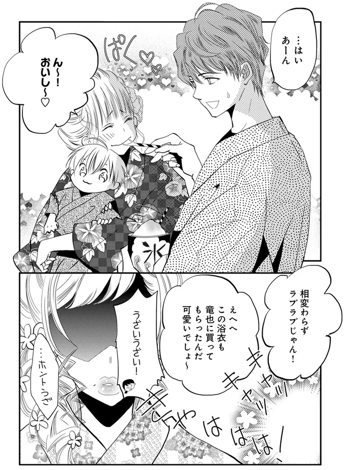 『チンカルボー』 13-02.webp
