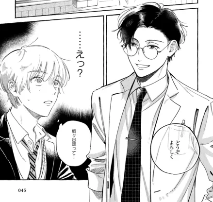 公園で話し相手だった男性の「正体」に呆然! でも思い返してみれば.../先生とひととせの青