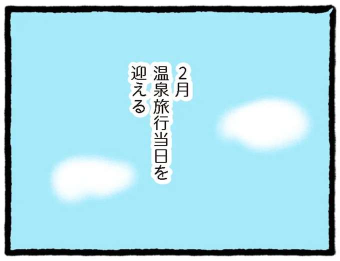 病院に行くべきだった...腹痛の不安を抱えたまま温泉旅行へ／中学生でがんになりました cyugaku5_4.jpeg