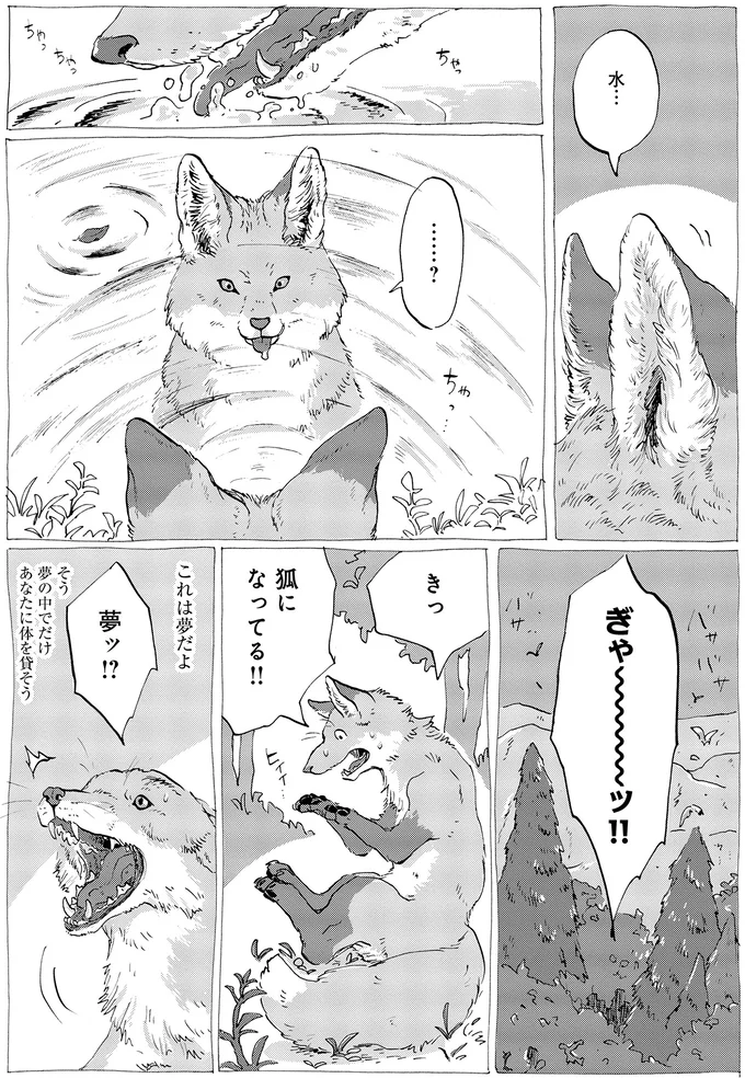 『遠野物語』 02-05.png