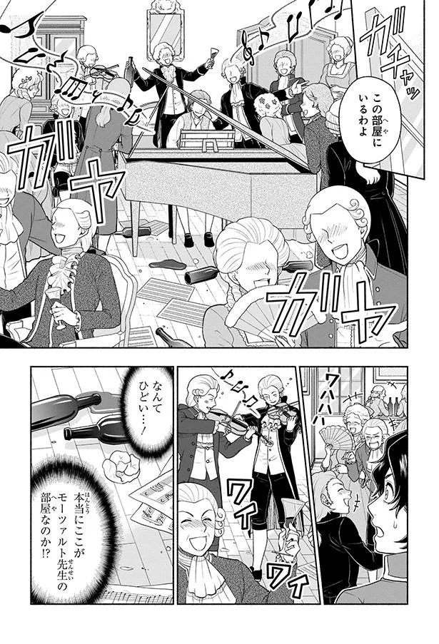 『まんが人物伝 ベートーベン 生きる喜びを伝えた作曲家』 02-02.png