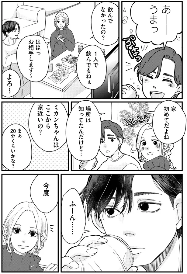 『甘い沼は地獄の味がする 妻バレでも別れてくれない不倫カレシ』 02-02.webp