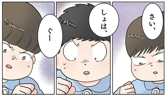 「持って帰るぞ～！」歓喜する園児、呆然とする母。その気持ち、察するに余りある...！／保育士でこ先生6