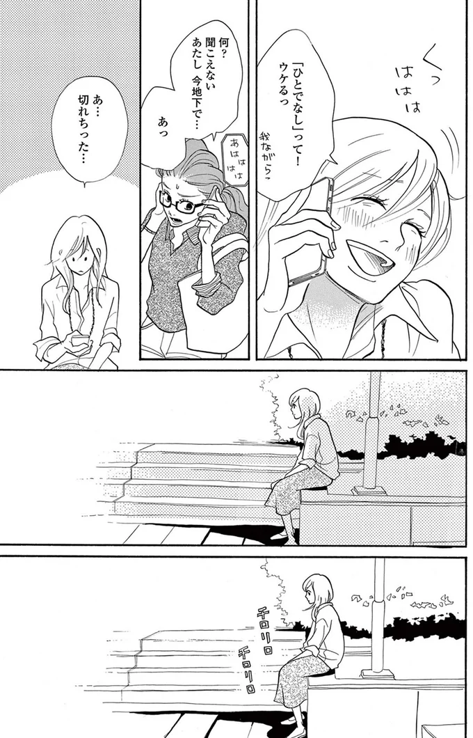 5年も付き合った彼氏と婚約破棄。告げられたまさかの理由に...はあ？／トラップホール 14089494.webp