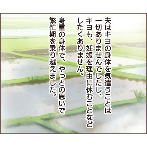 夫は「堕ろせ」と言うけれど...私はお腹の子を諦めない！／親に捨てられた私が日本一幸せなおばあちゃんになった話（111） 8316339d-s.png