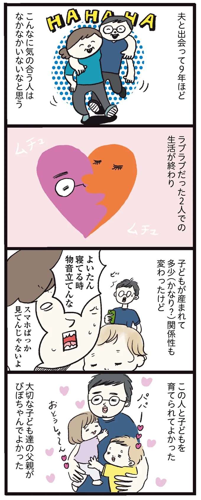 育児に真剣に向き合うパパが、珍しくため息。理由は...えっ？／しおさん1歳 令和ギャル爆誕の道のり shiosan8_1.jpeg