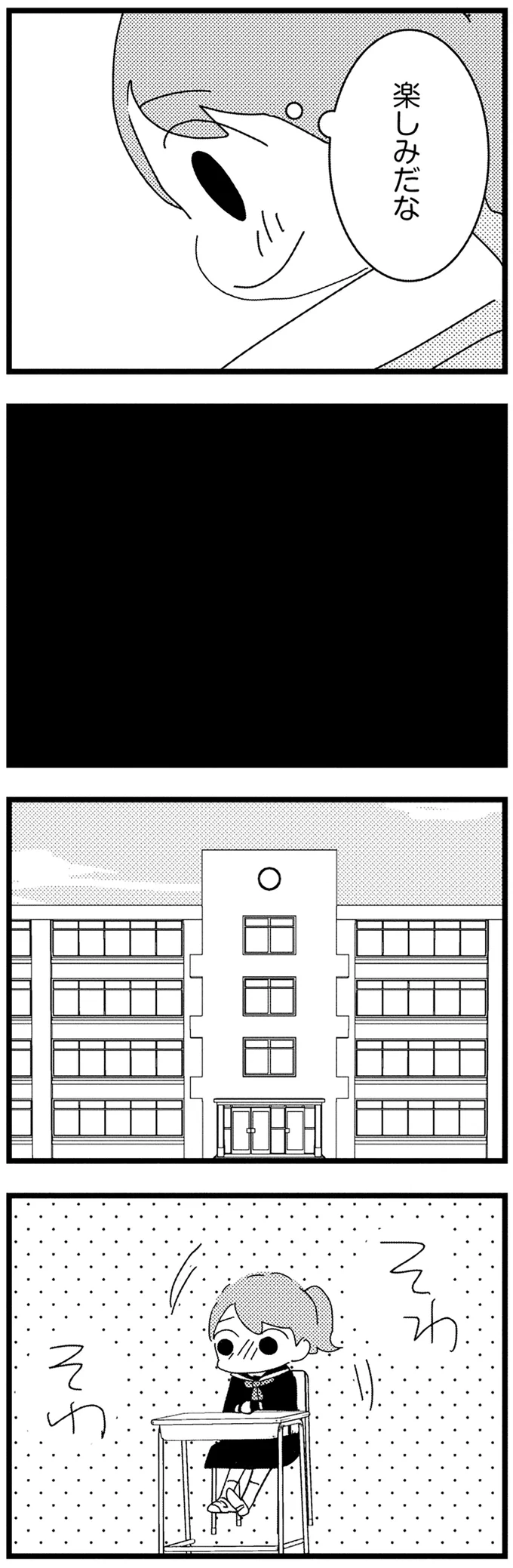 『母親に捨てられて残された子どもの話』 03-05.webp