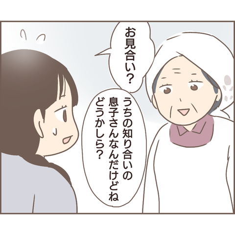 『親に捨てられた私が日本一幸せなおばあちゃんになった話』 1.png