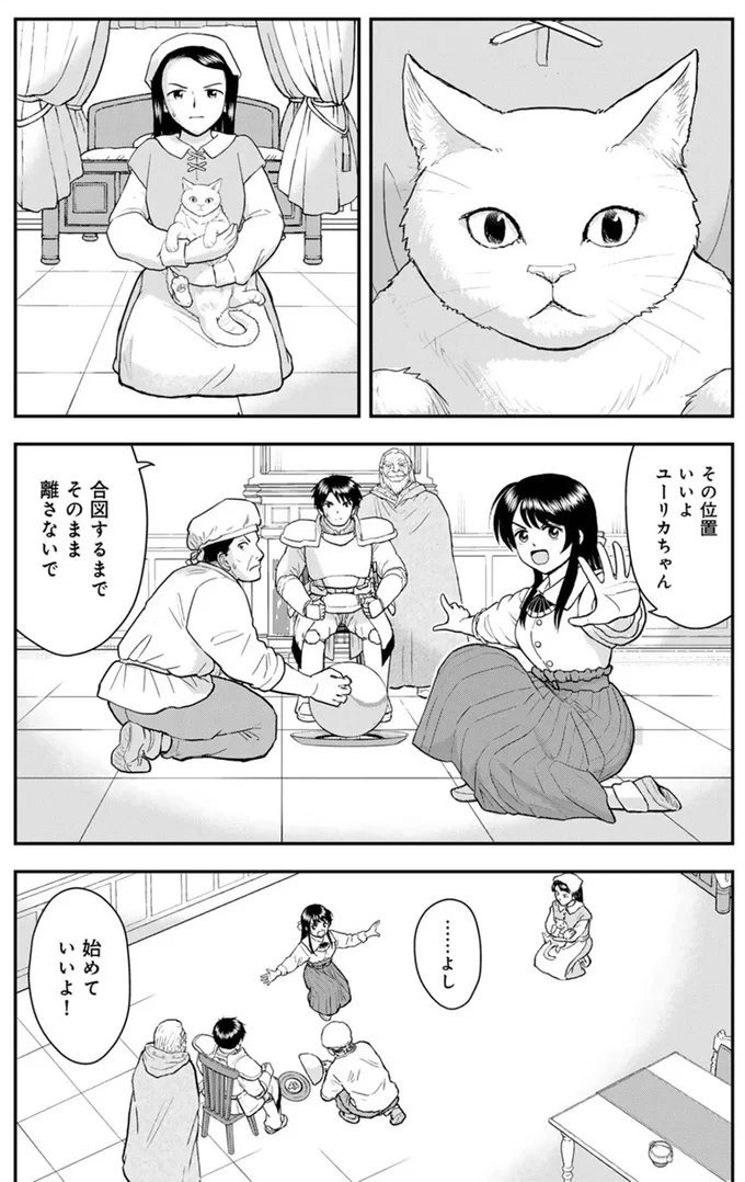 さっそく猫パンチ！ 猫になった王は魔法で動く「ネズミ」に大興奮／王が猫になった 15751176.webp