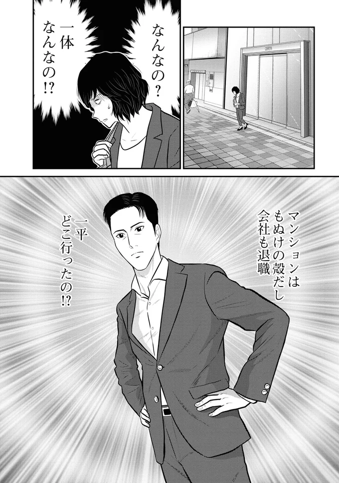 『星のさいごメシ1〜2』 149_2.webp