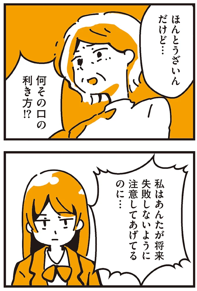 『不倫の子だなんて知りたくなかった』 115.webp