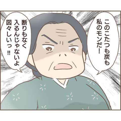 『親に捨てられた私が日本一幸せなおばあちゃんになった話』 23.png