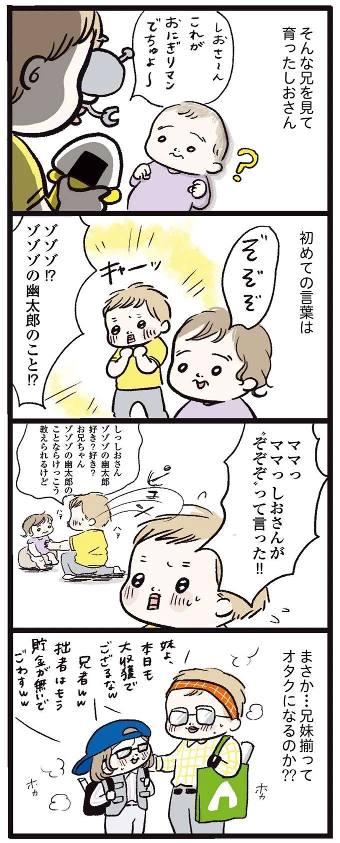 1歳娘から5歳兄への「愛が重い」。もしかすると娘の...／しおさん1歳 令和ギャル爆誕の道のり shiosan6_2.jpeg