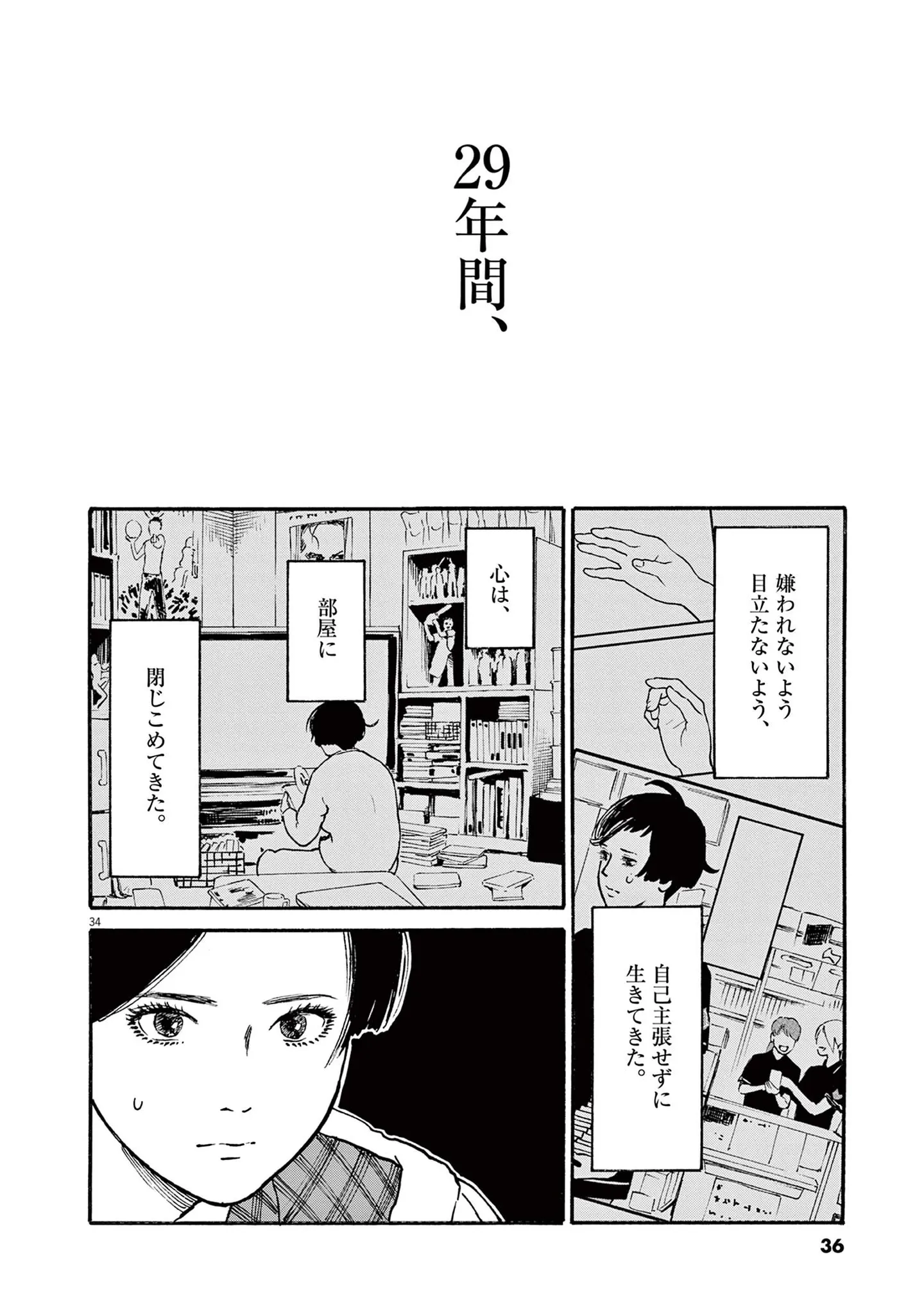 家政婦の応募条件を調べてみると...とんでもなくハイレベル！ しかもファンNG!?／ミワさんなりすます（第1話）02 15792832.webp