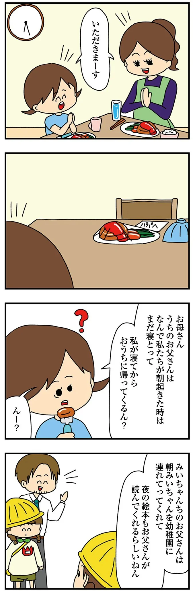 『欲しがるあの子を止められない』 153.png