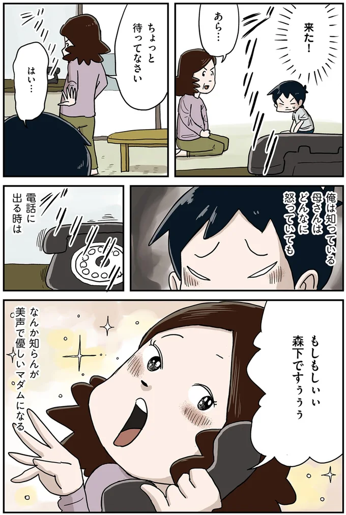 『しなのんちのいくる1〜5』 134.png