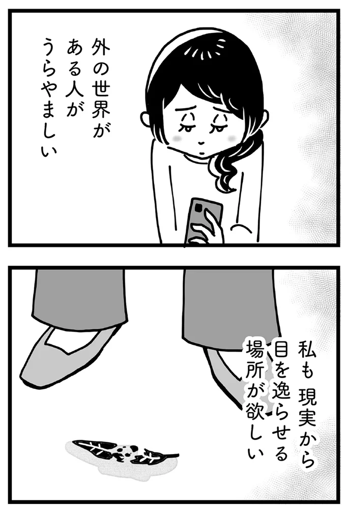 『心の不倫は罪ですか？』 76.webp