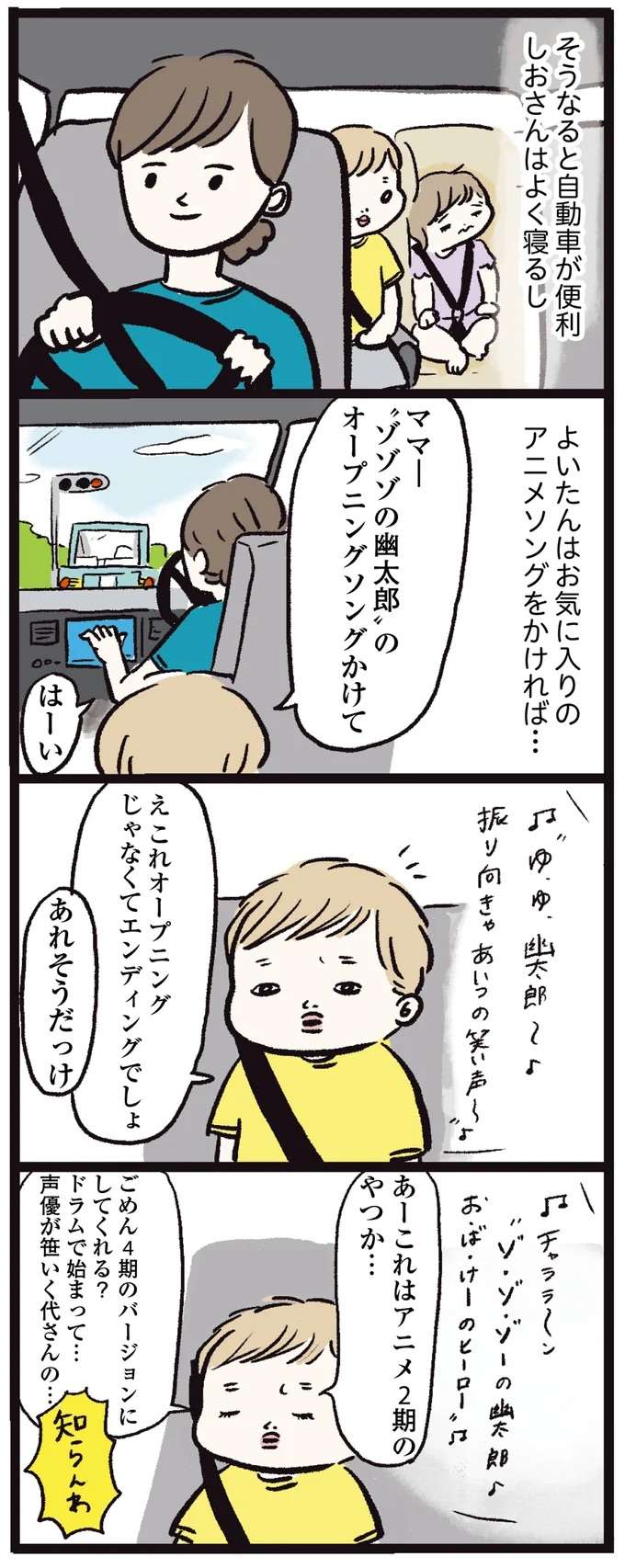 「歩く」「ベビーカー」「抱っこ」1歳娘の移動に関する要求は日替わりで...／しおさん1歳 令和ギャル爆誕の道のり shiosan5_4.jpeg