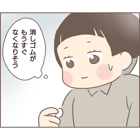 『親に捨てられた私が日本一幸せなおばあちゃんになった話』 11.png