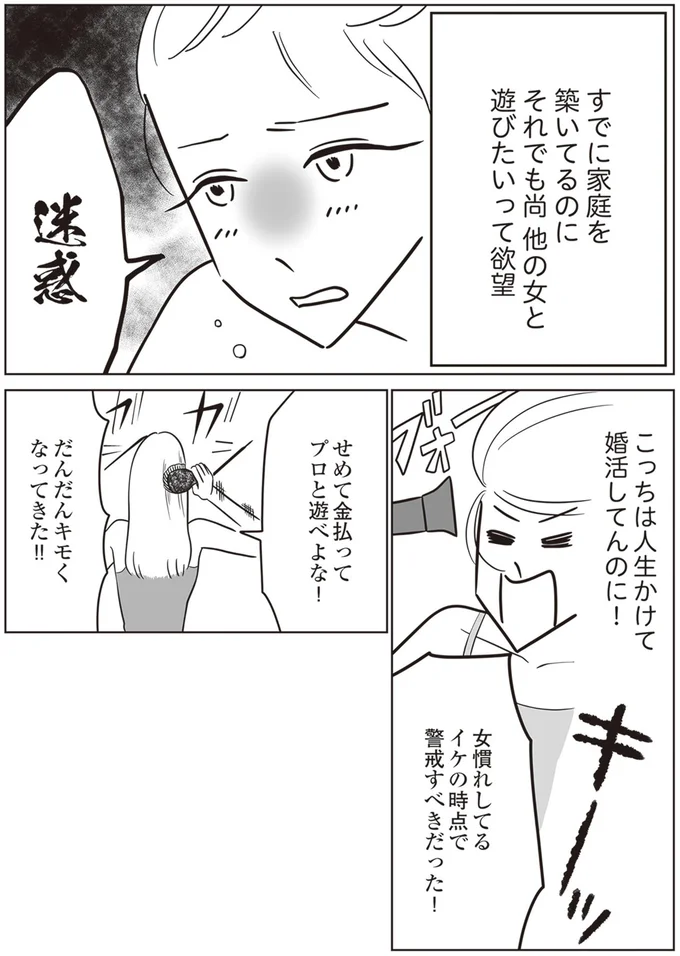 『自己肯定感が低いので人生リノベします』 06-07.png