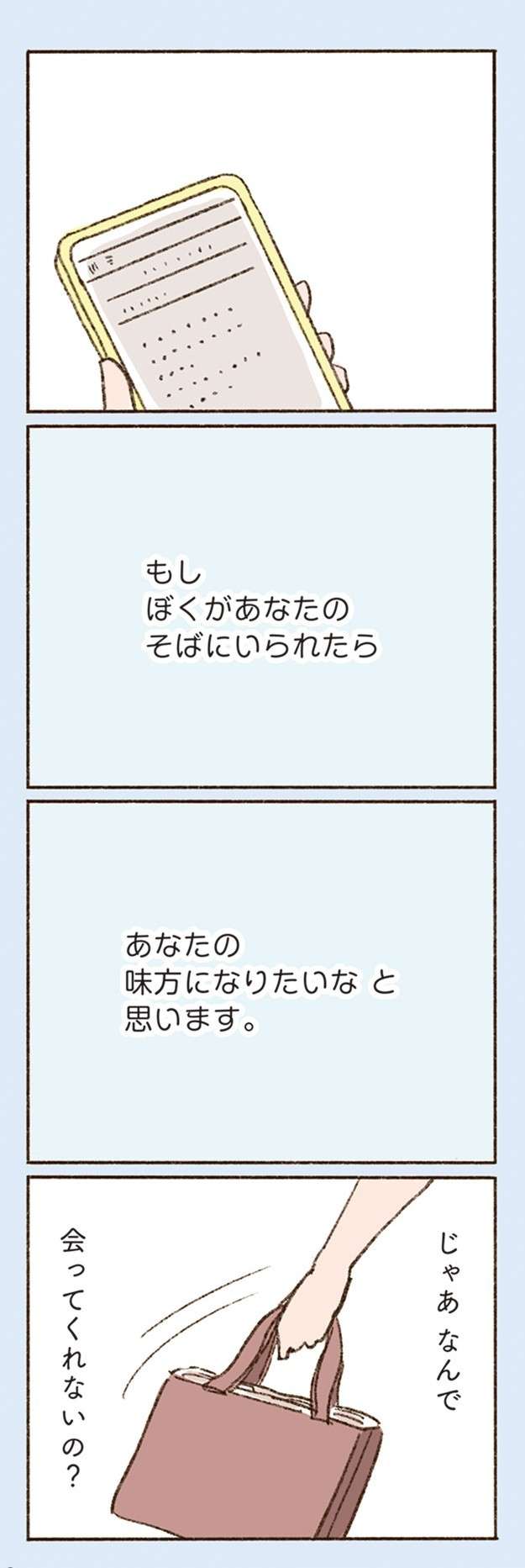 「ずっと孤独だった」離婚前の家族の悩み。友人にも言えなかった...／わたしが誰だかわかりましたか？（16） 23.jpg