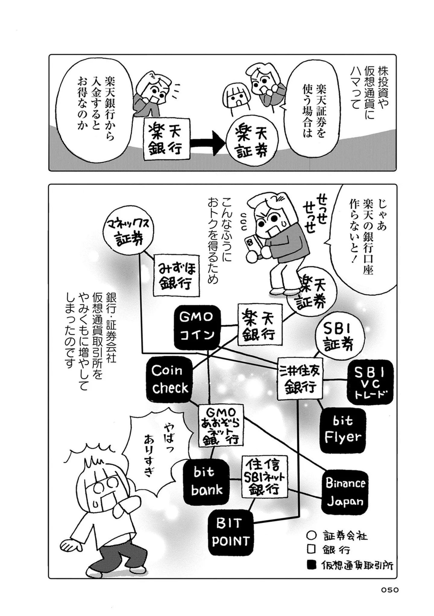 亡き母のずさんなお金の管理...。反省し、この機会に見直し！／母の遺品整理で学んだ人生を軽くする方法 15146397.webp