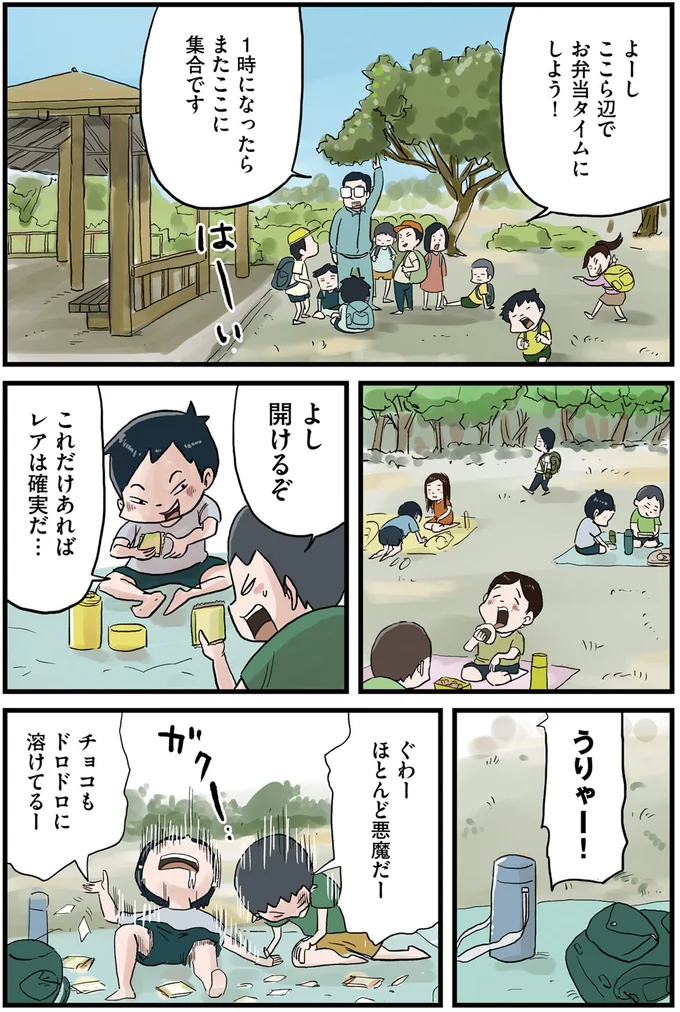 『しなのんちのいくる1〜5』 02-05.png
