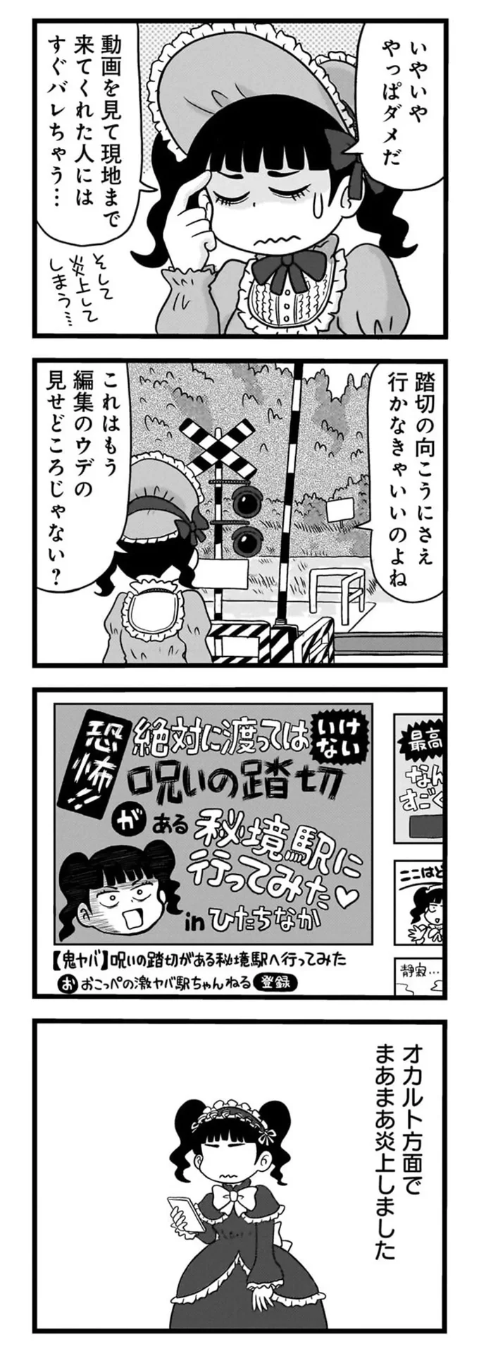 撮影で訪れる「無人駅女子」も唖然。普通の住宅地の先にある「ジェネリック秘境駅」／駅はあるうちに行け 15844663.webp