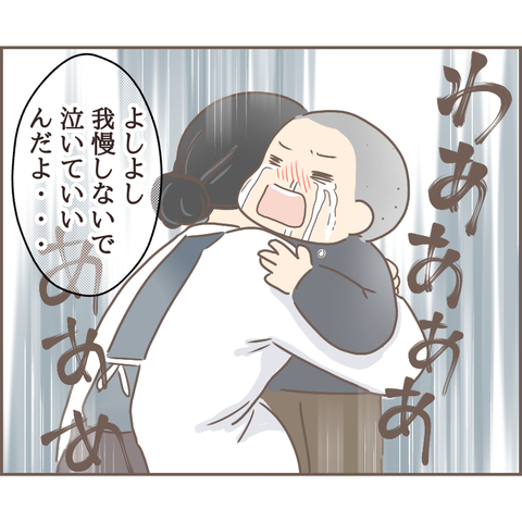 『親に捨てられた私が日本一幸せなおばあちゃんになった話』／ゆっぺ 23.png