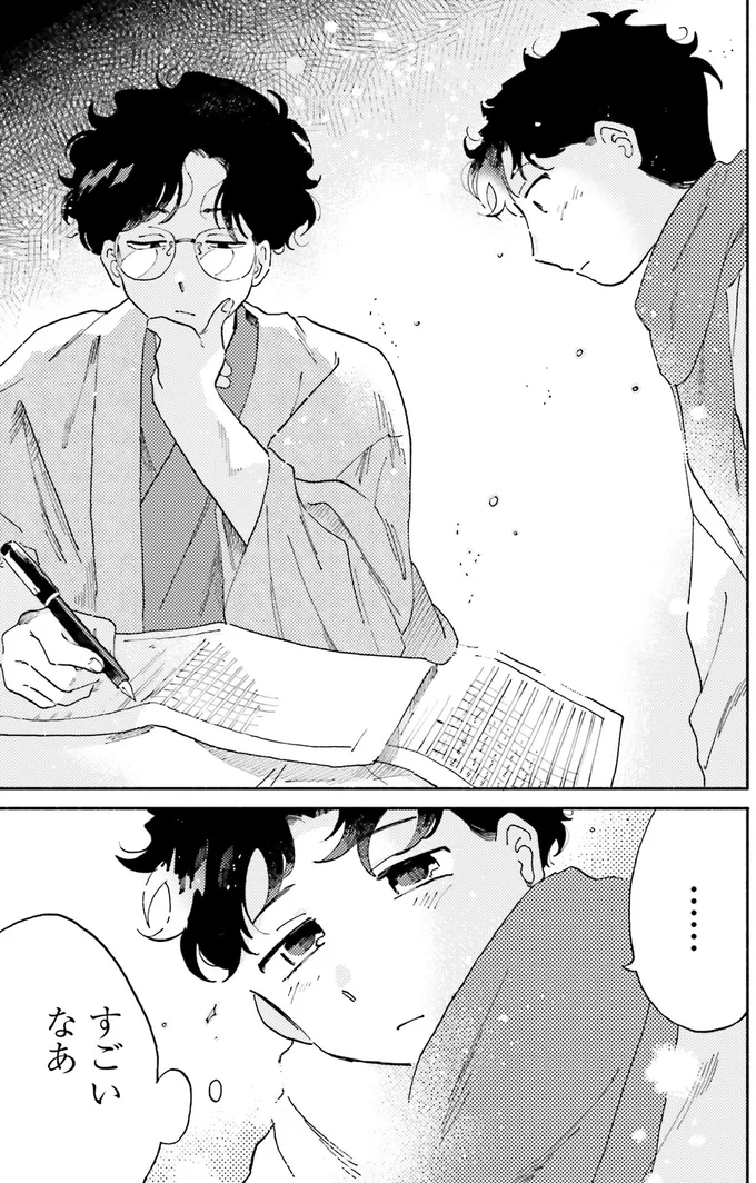 『〆切短し夢みよ先生 １』 07-05.png